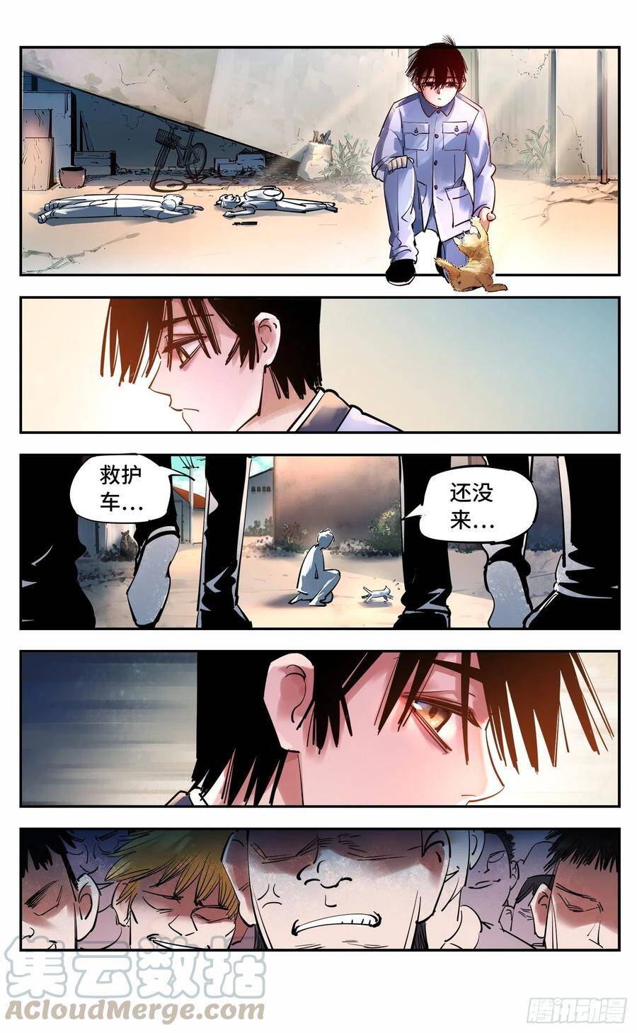 日月同错虎大绳图片漫画,第五十三回 万业百里1图