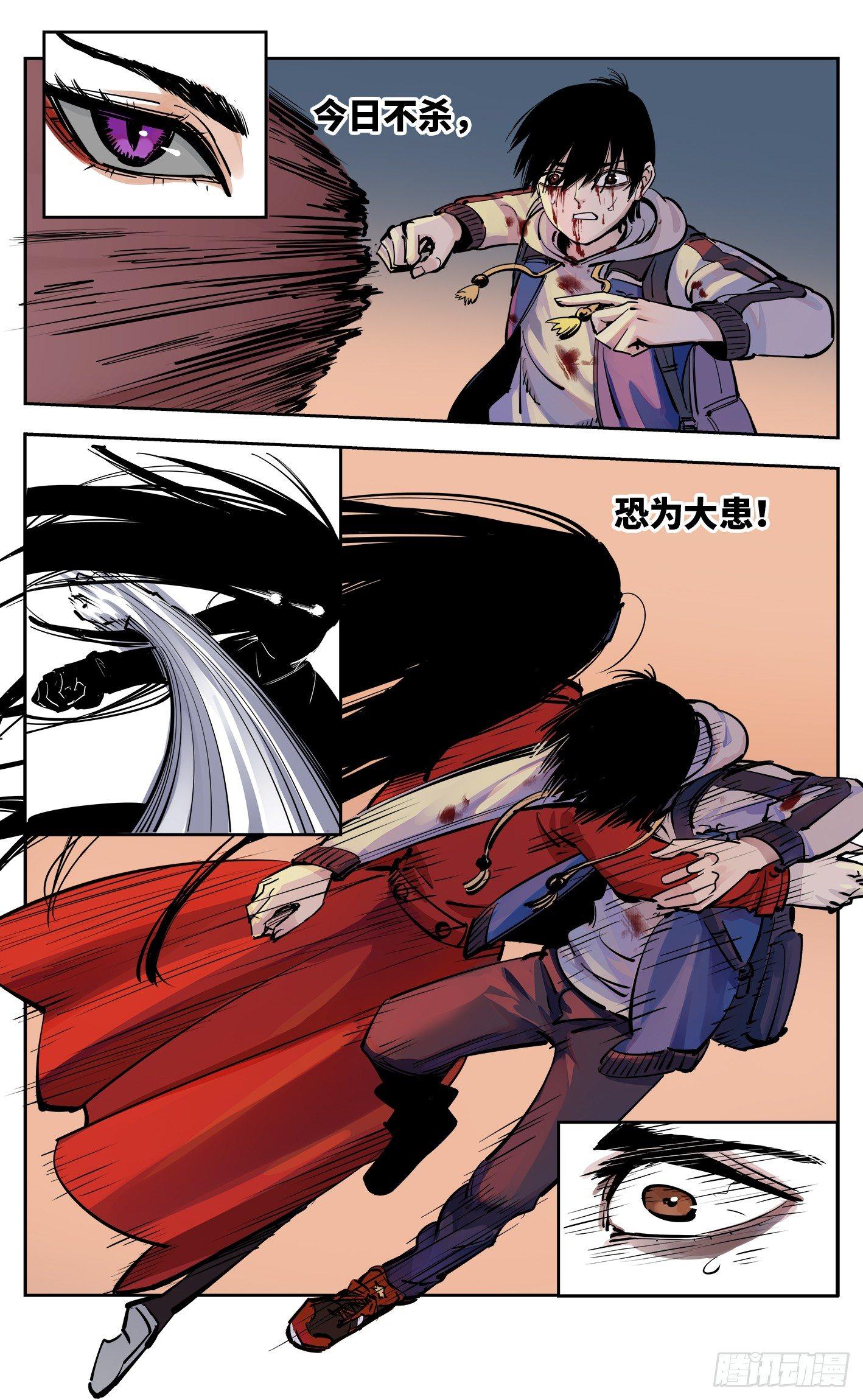 日月同错虎大绳图片漫画,第二十七回 三川法则1图