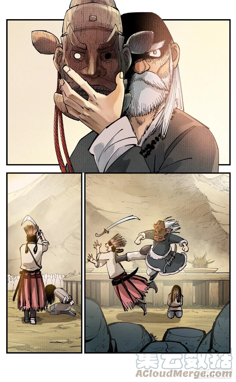 日月同错虎大绳图片漫画,第六十七回 万业浮游 下1图