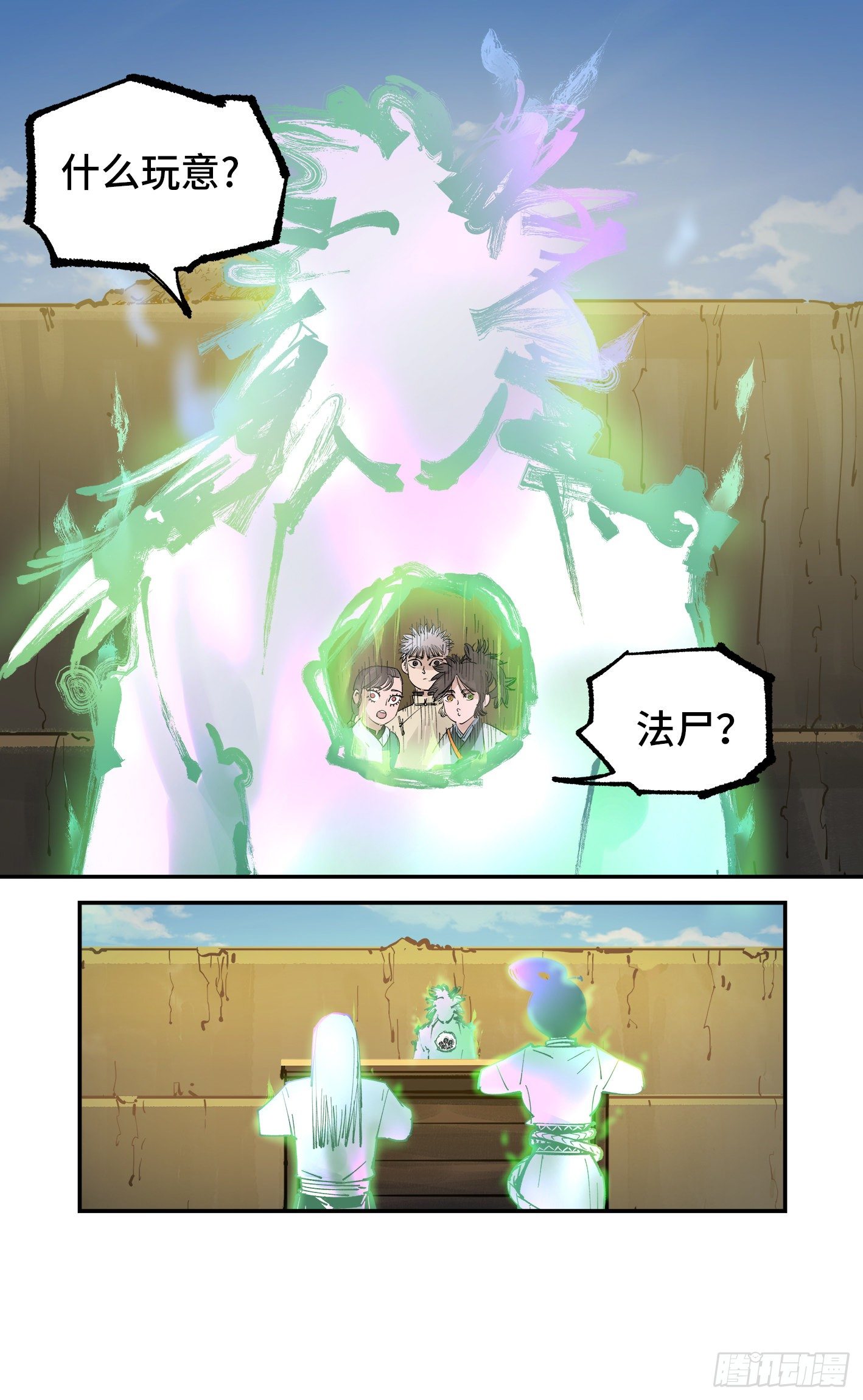 日月同错虎大绳图片漫画,第七十一回 万业七尸 下2图