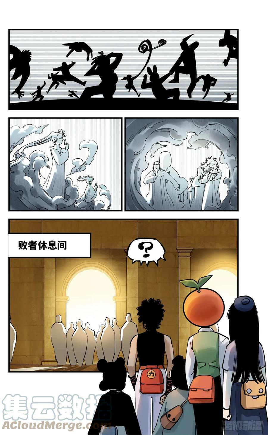 日月同错虎大绳图片漫画,第九十九回 万业插曲1图