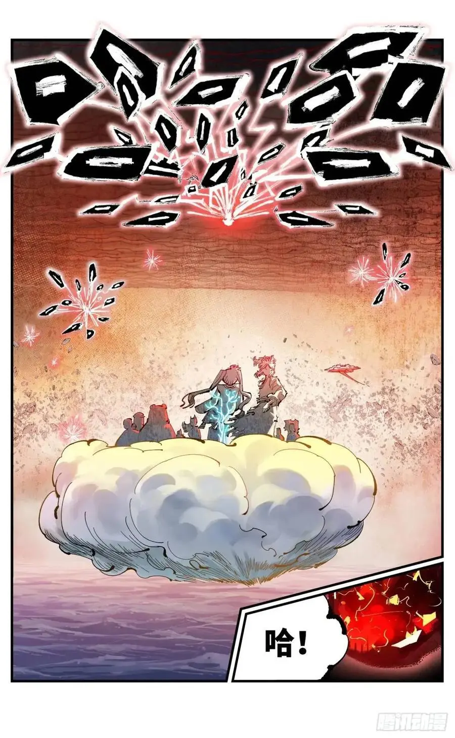 日月同错虎大绳图片漫画,第一百一十九回 万业兆梦 上2图