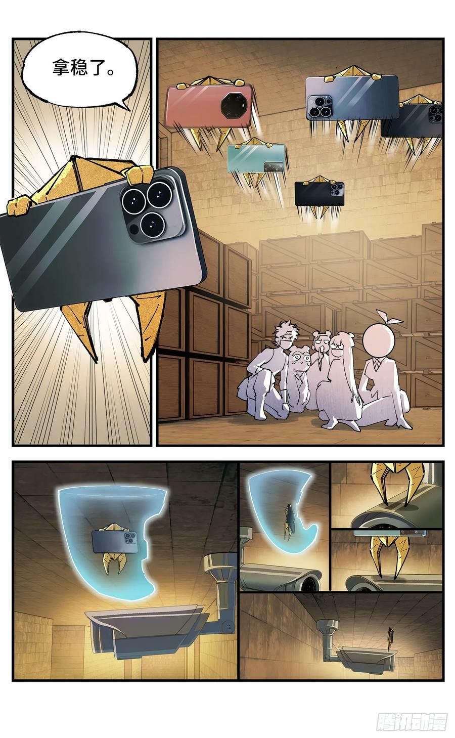 日月同错虎大绳图片漫画,第九十八回 万业又瘟 上2图