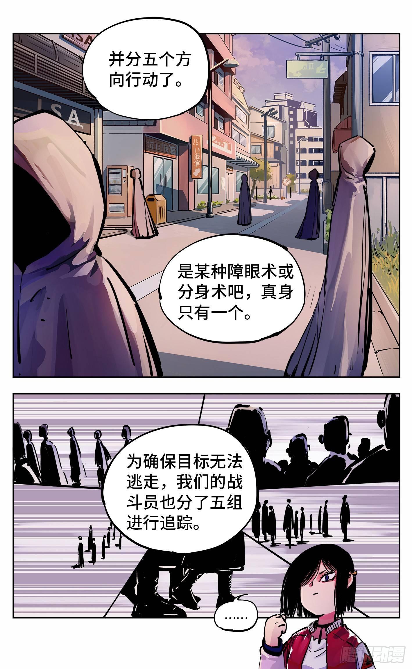 日月同错虎大绳图片漫画,第二十一回 三川忘川 上2图