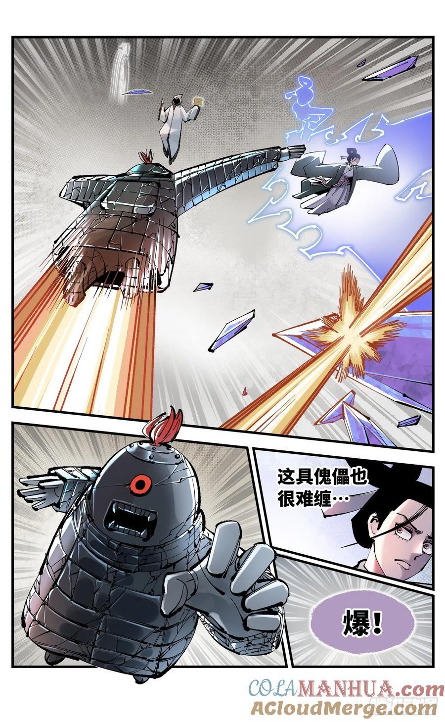 日月同错漫画,第一百一十一回 万业荒瓜 上1图