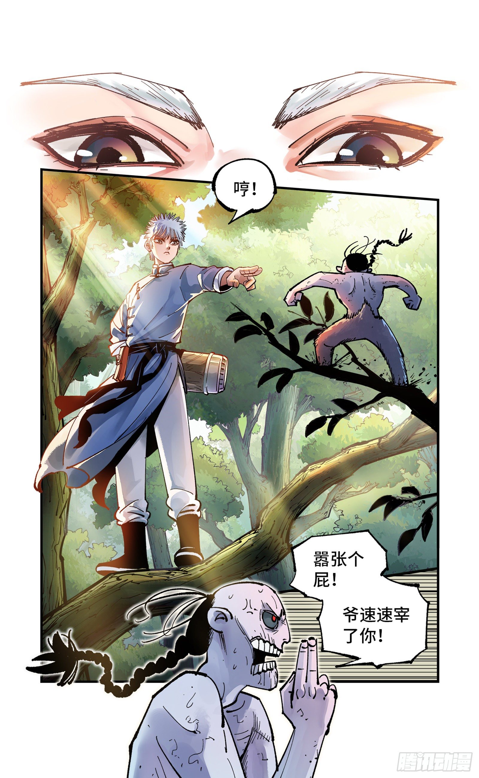 日月同错虎大绳图片漫画,第六十九回 万业之猫 中2图