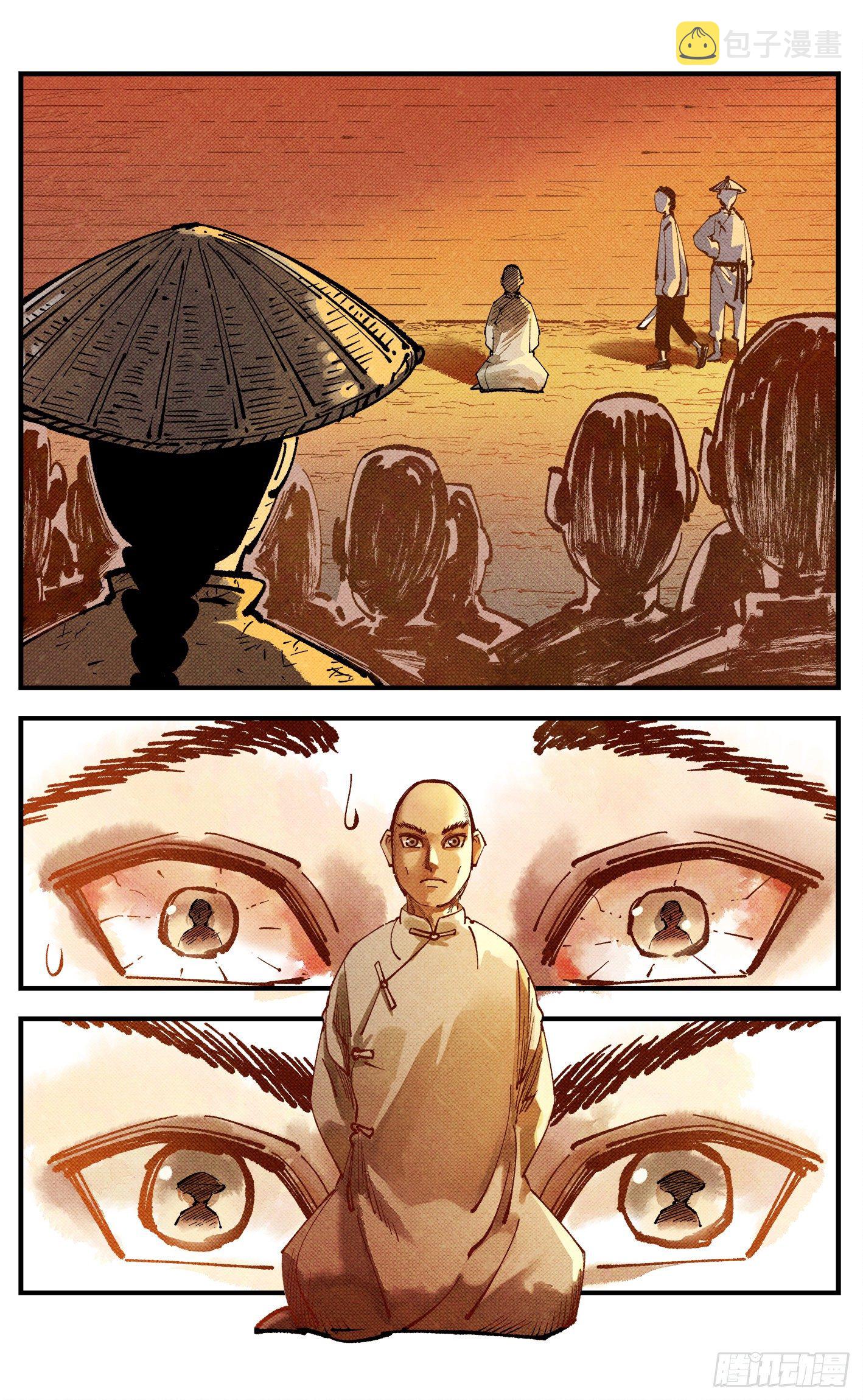 日月同错漫画,第七十七回 万业记人1图