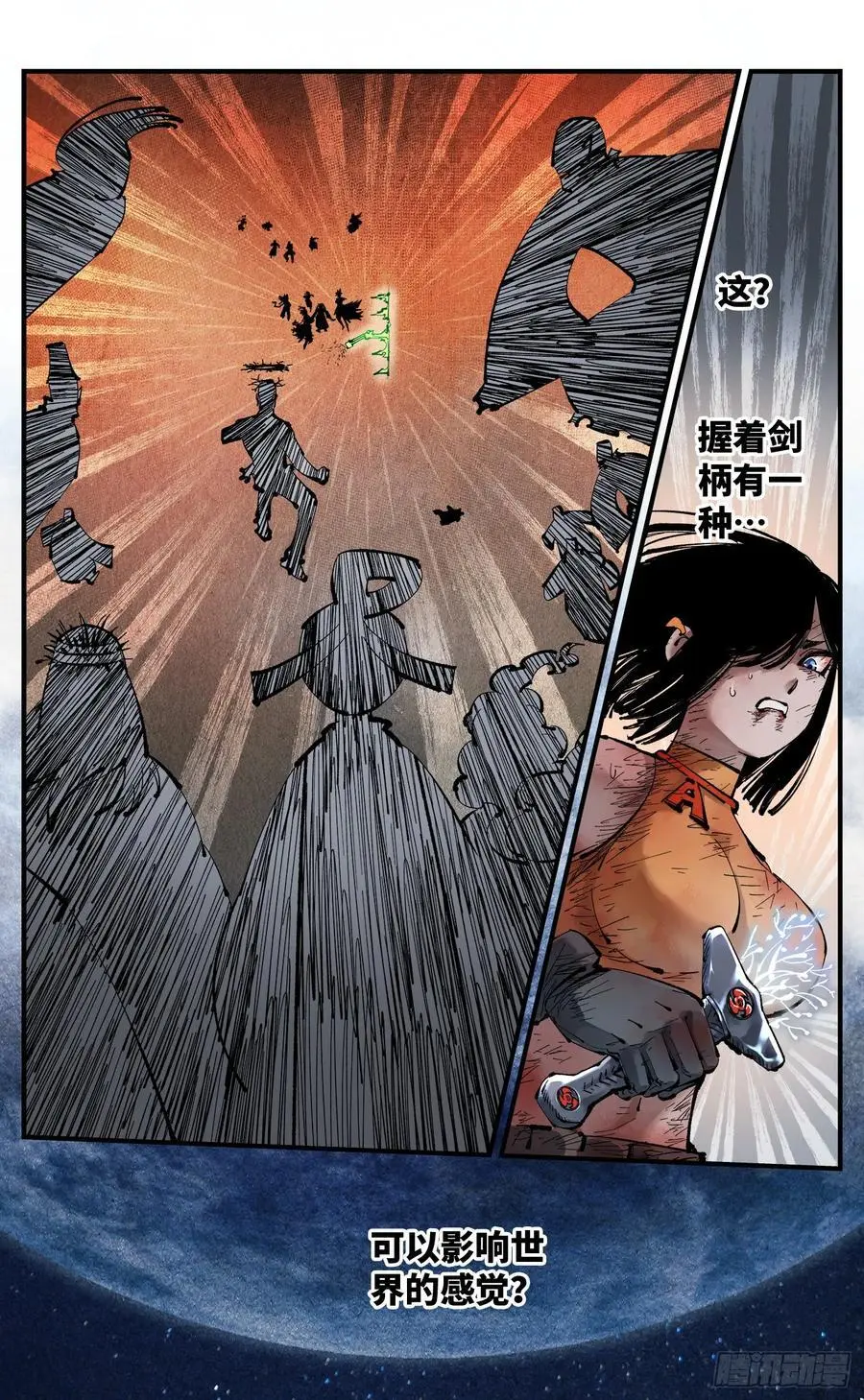 日月同错虎大绳图片漫画,第一百二十一回 万业真门2图