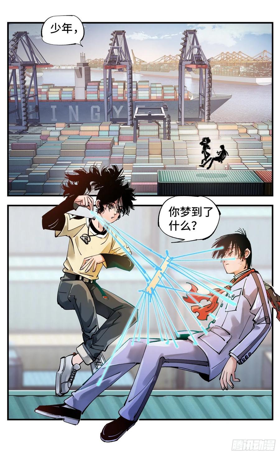 日月同错虎大绳图片漫画,第六十五回 万业永梦 下2图