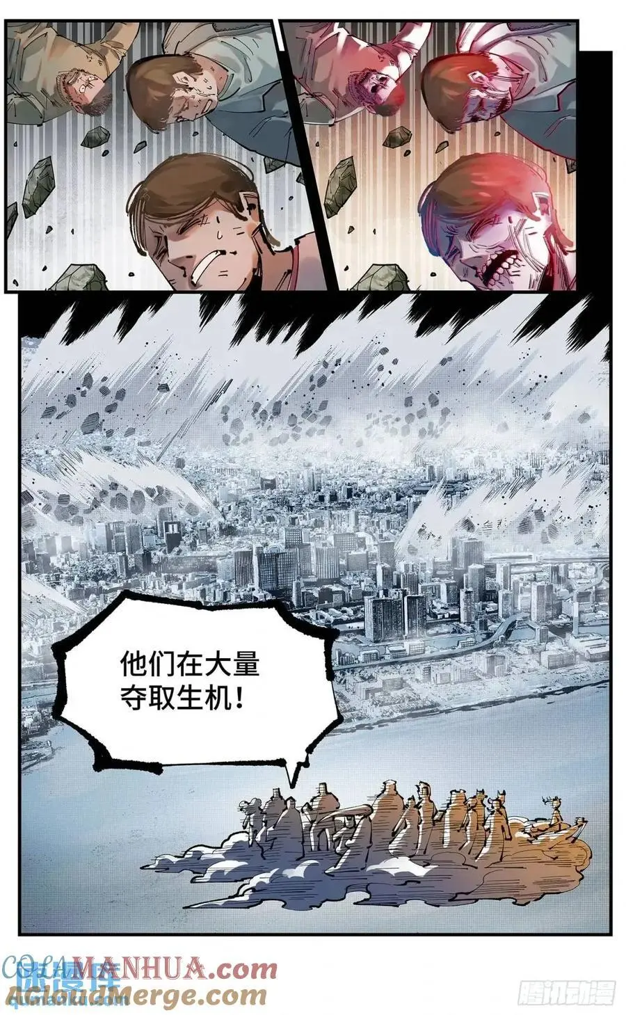 日月同错虎大绳图片漫画,第一百二十回 万业之错 上1图