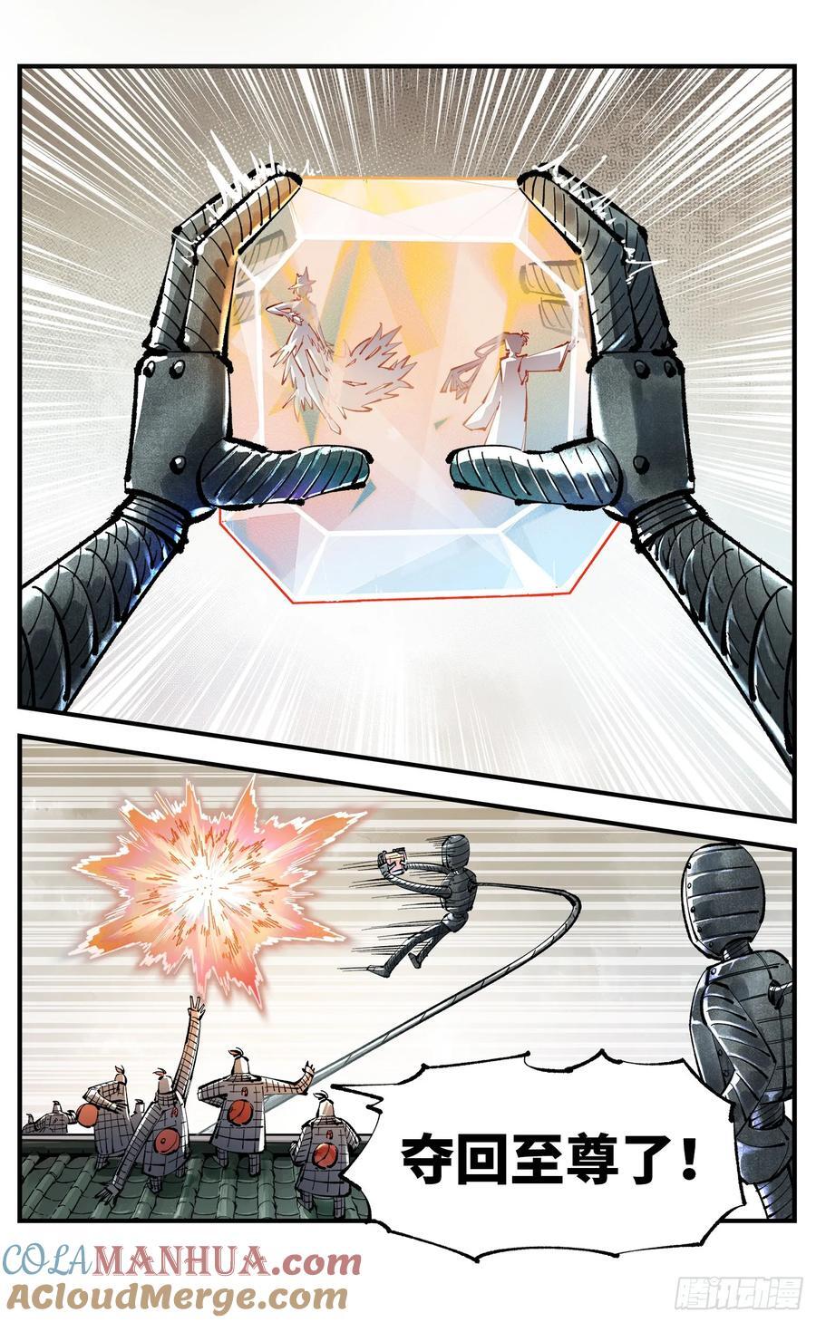 日月同错虎大绳图片漫画,第一百一十回 万业家主1图