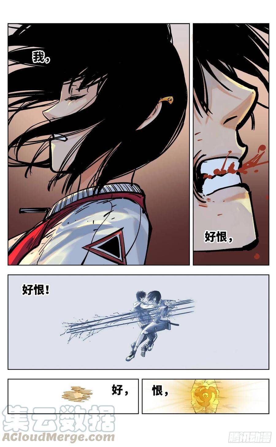 日月同错虎大绳图片漫画,第三十五回 三川星光 下1图