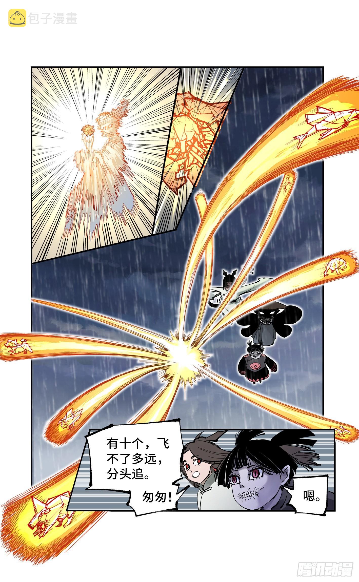 日月同错虎大绳图片漫画,第八十四回 万业追法 下1图