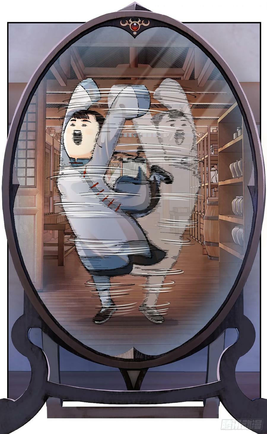 日月同错虎大绳图片漫画,第一百零七点五回 啦啦之道1图