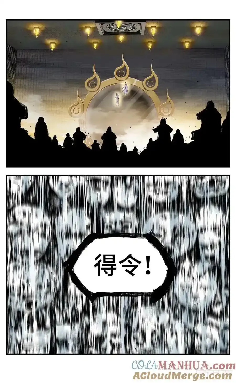 日月同错漫画,第一百零三回 万业万里1图