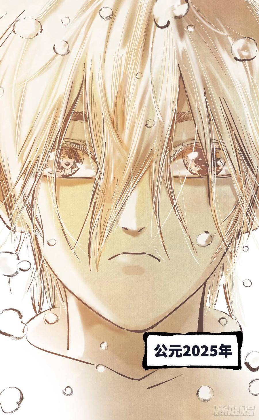 日月同错漫画,第三十九回 一季小结2图