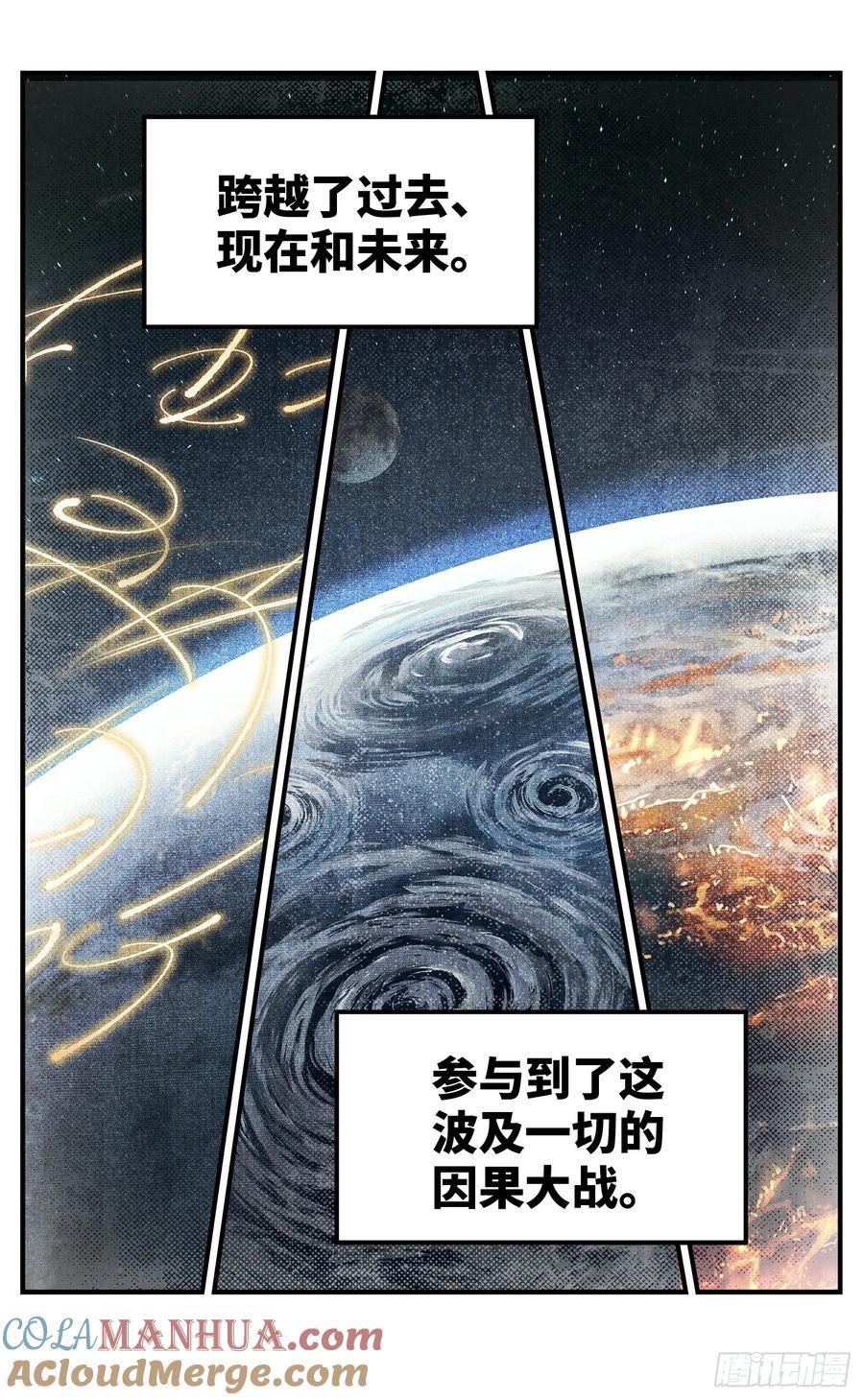 日月同错虎大绳图片漫画,第一百一十二回 万业牲人 上1图