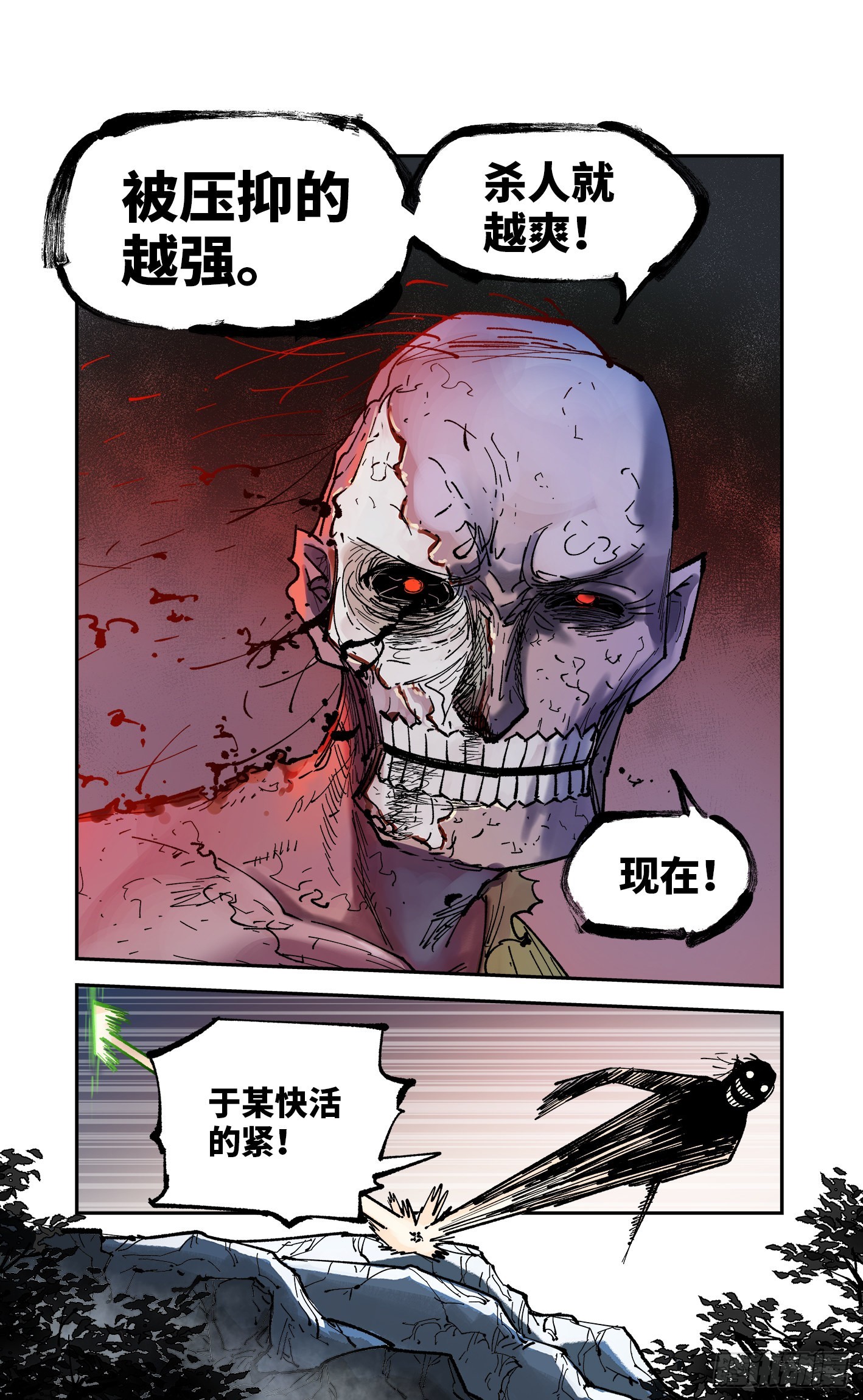 日月同错虎大绳图片漫画,第八十六回 万业明符 下1图