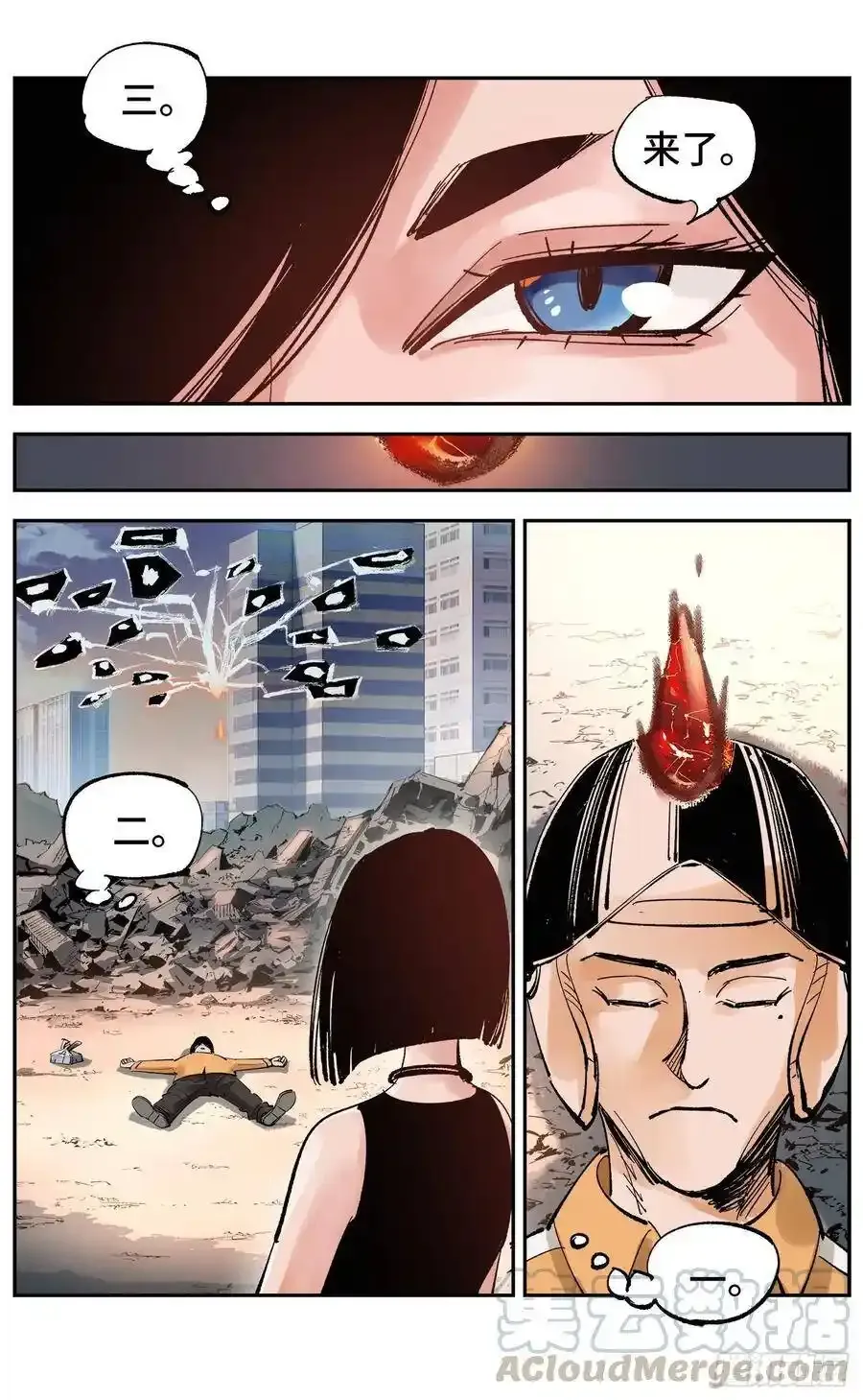 日月同错虎大绳图片漫画,第五十七回 万业化魔 下1图