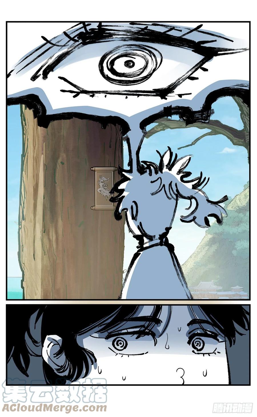 日月同错虎大绳图片漫画,第七十二点五回 咳咳之道1图