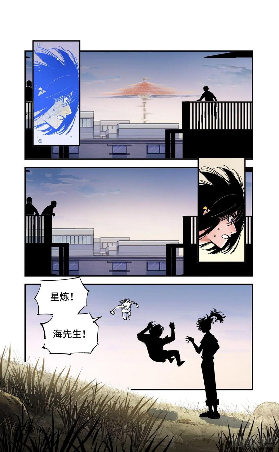 日月同错虎大绳图片漫画,第六十四回 万业无我 中2图