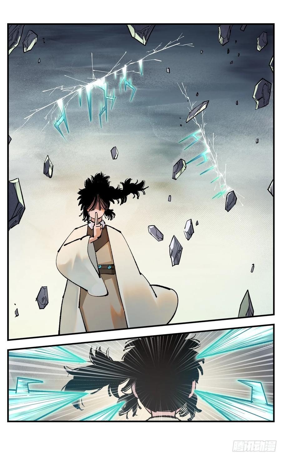 日月同错虎大绳图片漫画,第一百零九回 万业大争 上2图