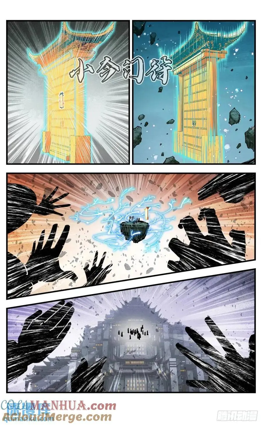 日月同错虎大绳图片漫画,第一百一十八回 万业之下 下1图