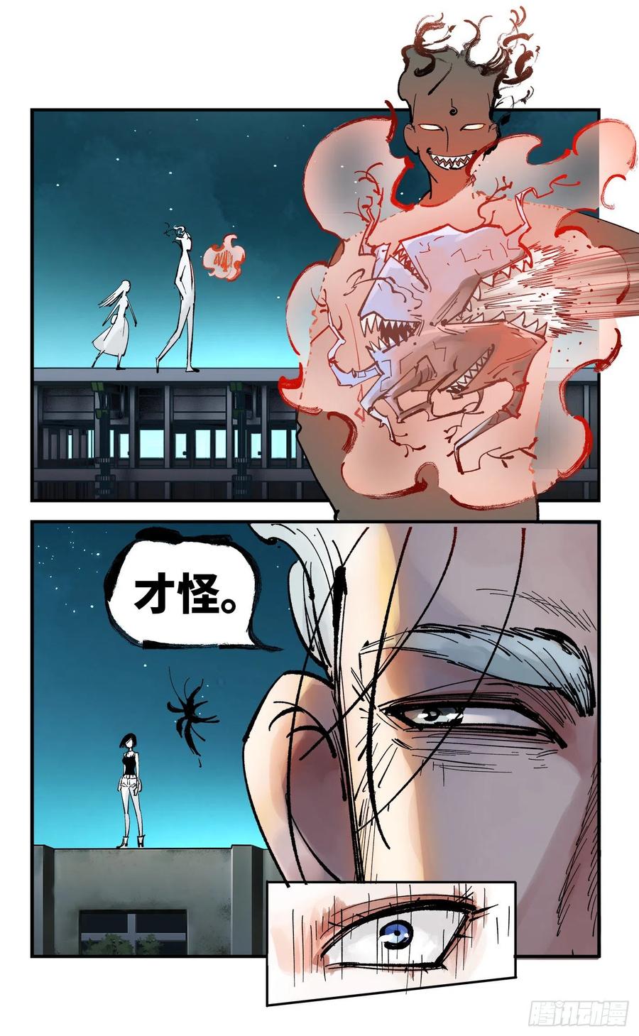 日月同错虎大绳图片漫画,第六十回 万业战队 上2图