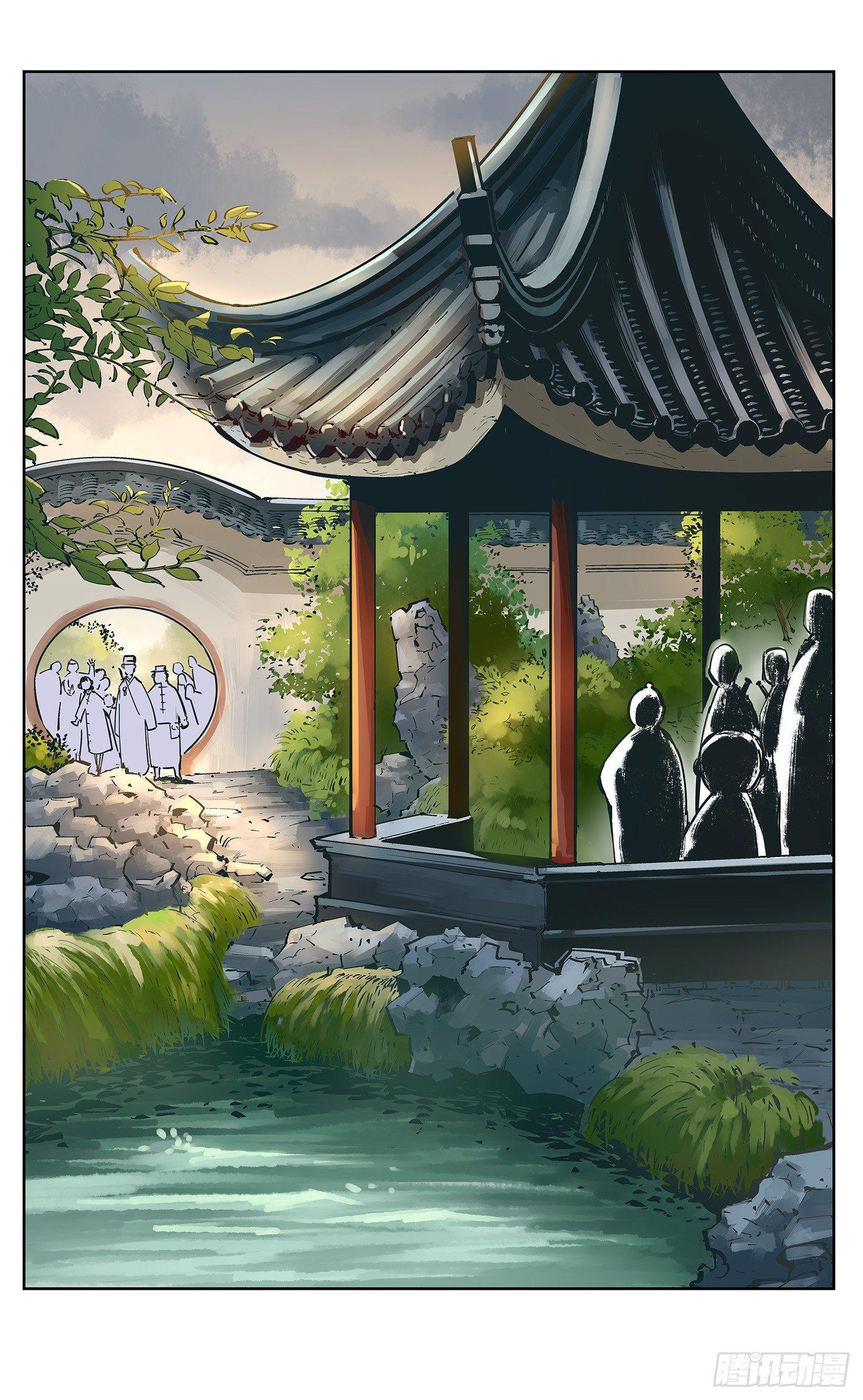日月同错虎大绳图片漫画,第十八回 三川术者 上1图