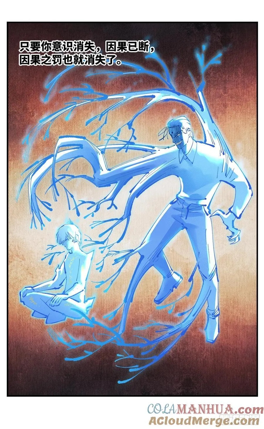 日月同错虎大绳图片漫画,第一百二十四回 万业终局 下1图
