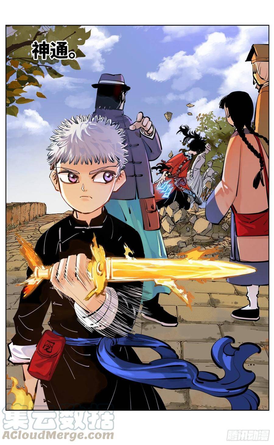 日月同错虎大绳图片漫画,第四十七回 小事凶光2图