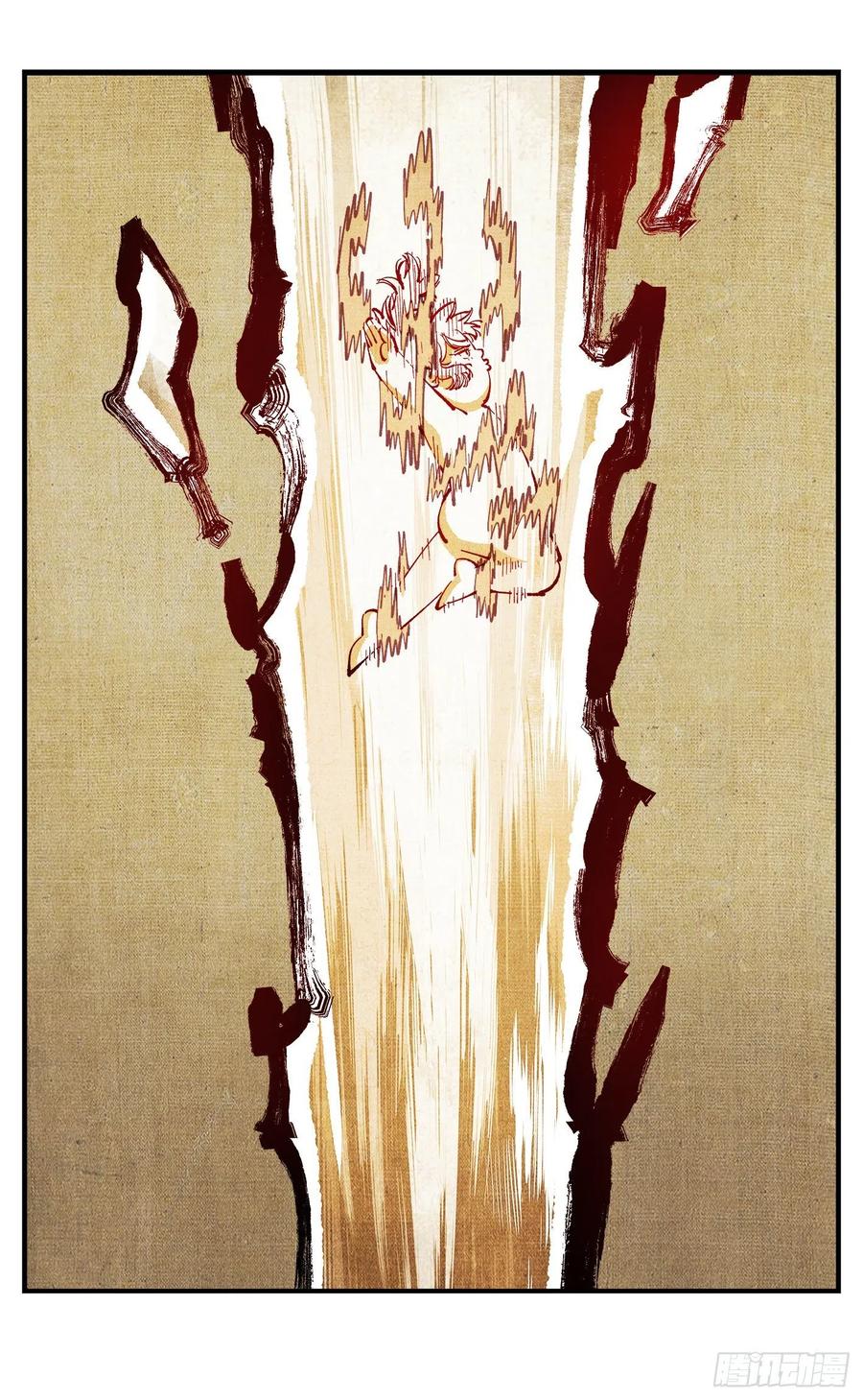 日月同错虎大绳图片漫画,第七十二点五回 咳咳之道2图