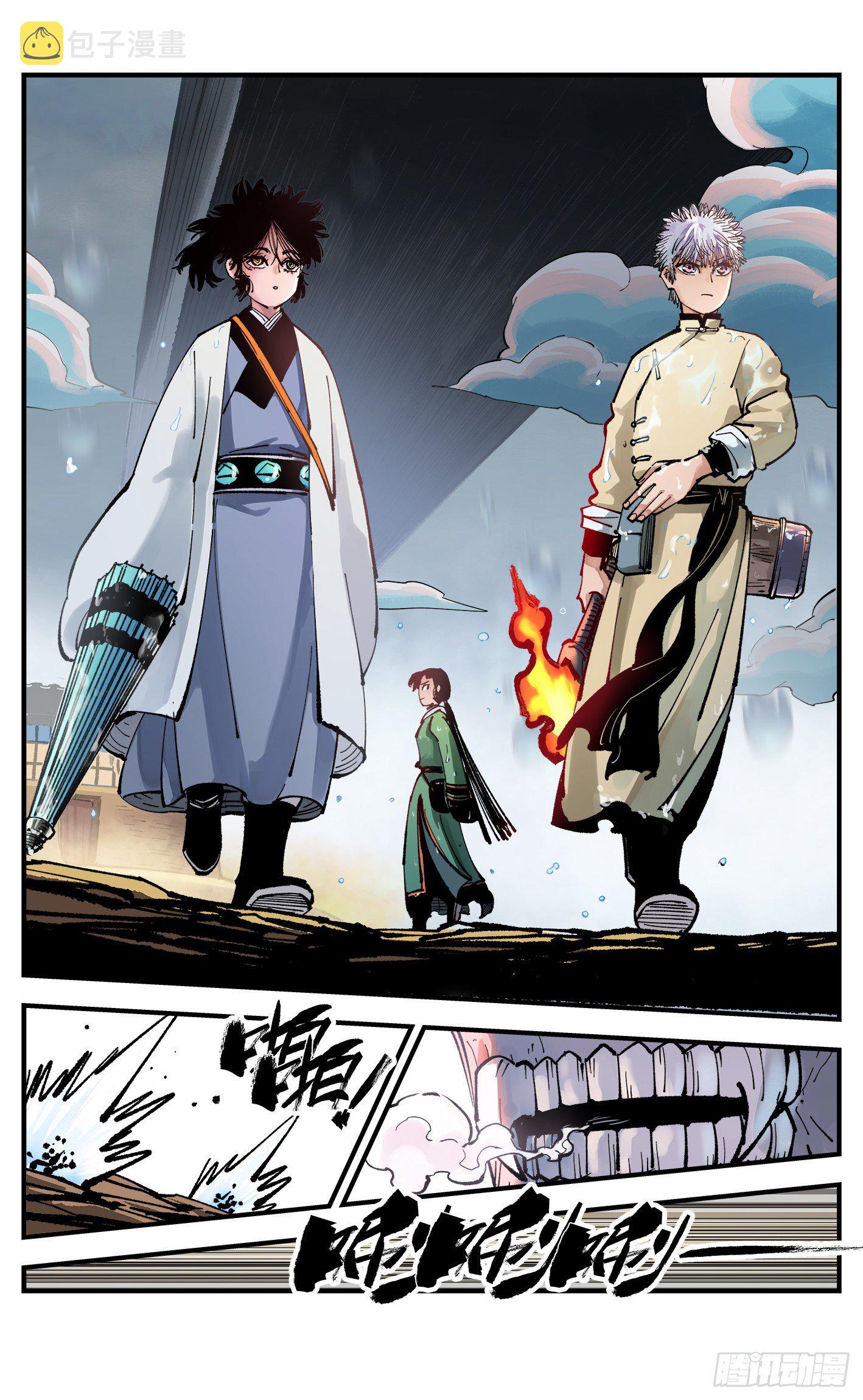 日月同错虎大绳图片漫画,第七十八回 万业魔动 下2图