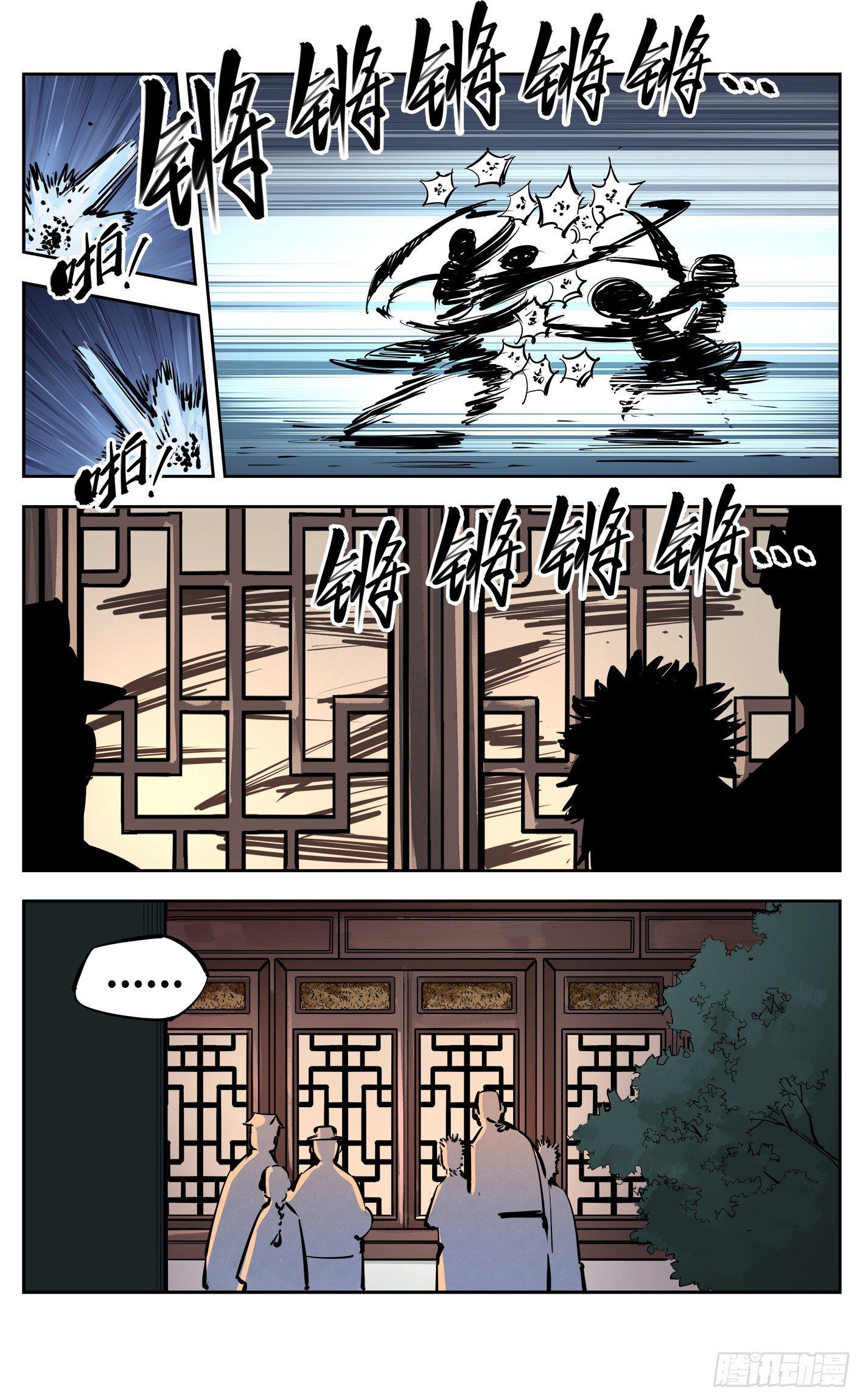 日月同错虎大绳图片漫画,第三十回 三川乱斗 上1图