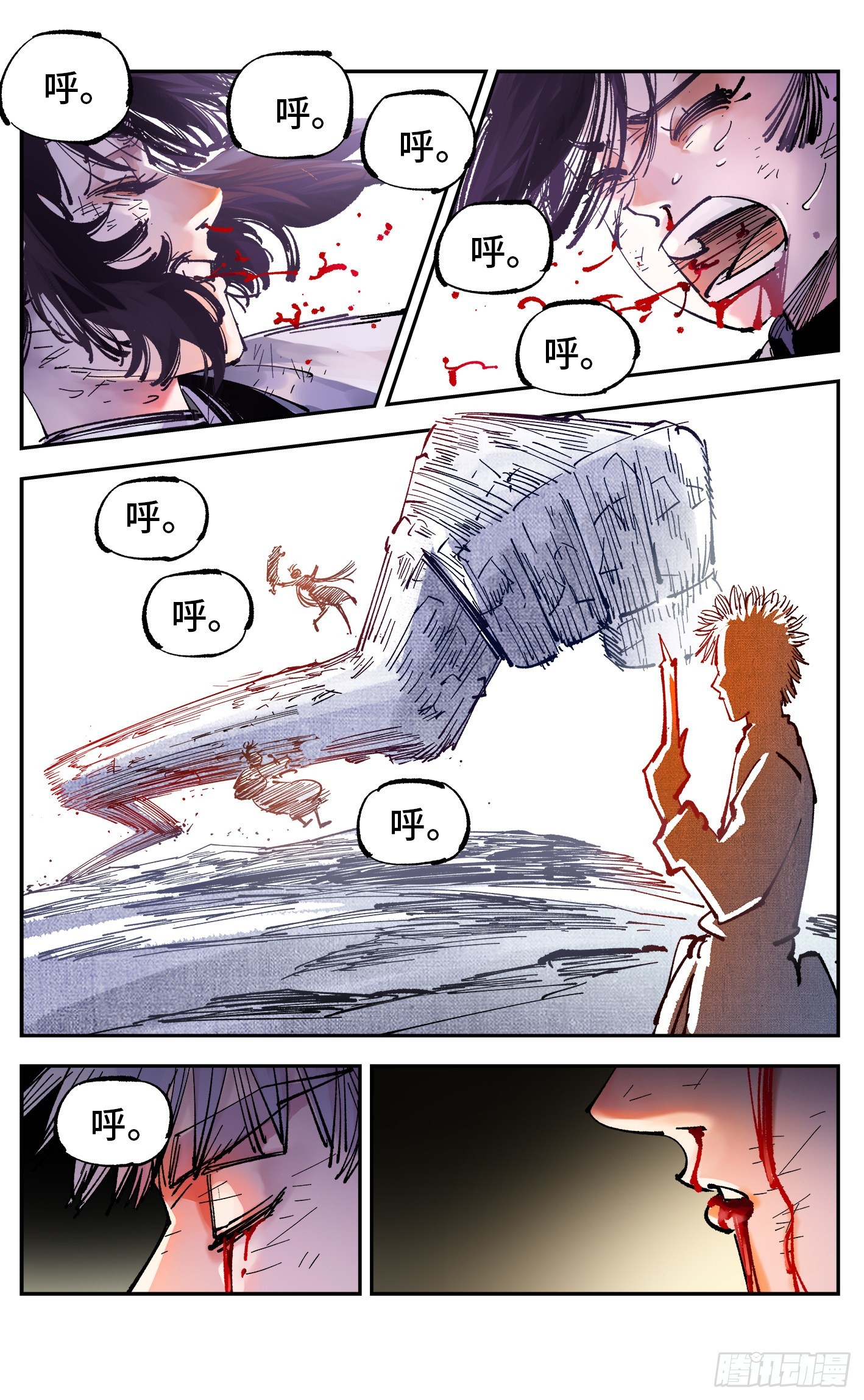 日月同错虎大绳图片漫画,第八十七回 万业末局 下2图