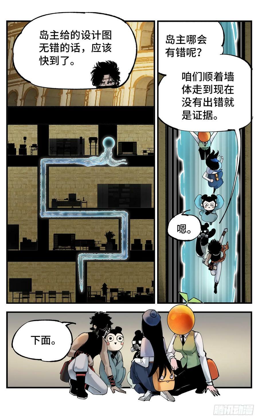日月同错虎大绳图片漫画,第九十八回 万业又瘟 上2图