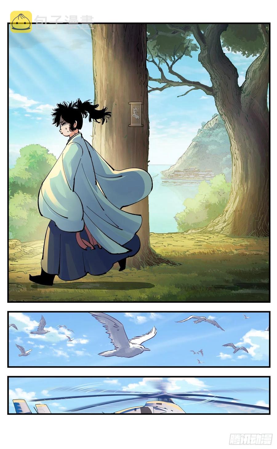 日月同错虎大绳图片漫画,第七十二点五回 咳咳之道2图