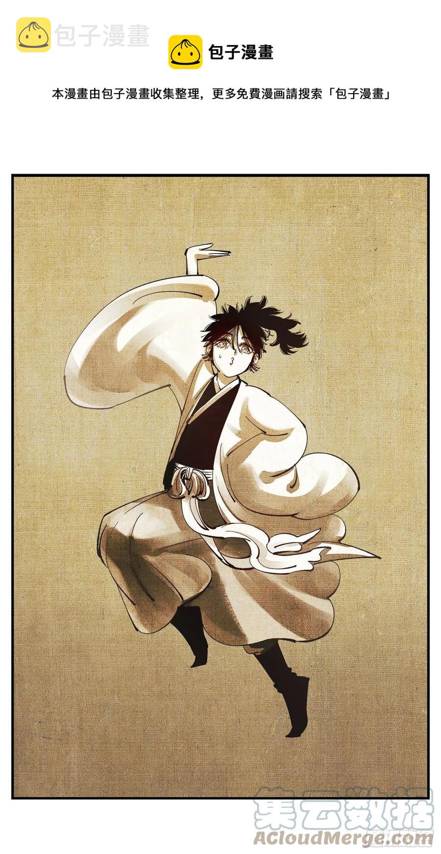 日月同错虎大绳图片漫画,第七十二点五回 咳咳之道1图