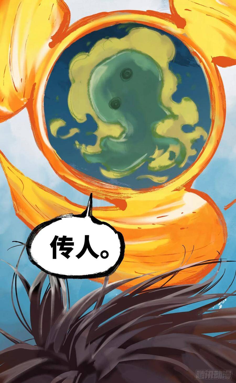 日月同错虎大绳图片漫画,第三十五回 三川星光 下2图