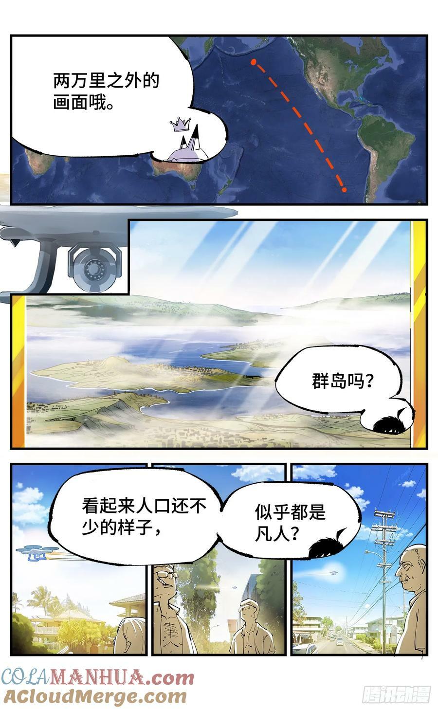 日月同错虎大绳图片漫画,第一百零二回 万业寻踪 上1图