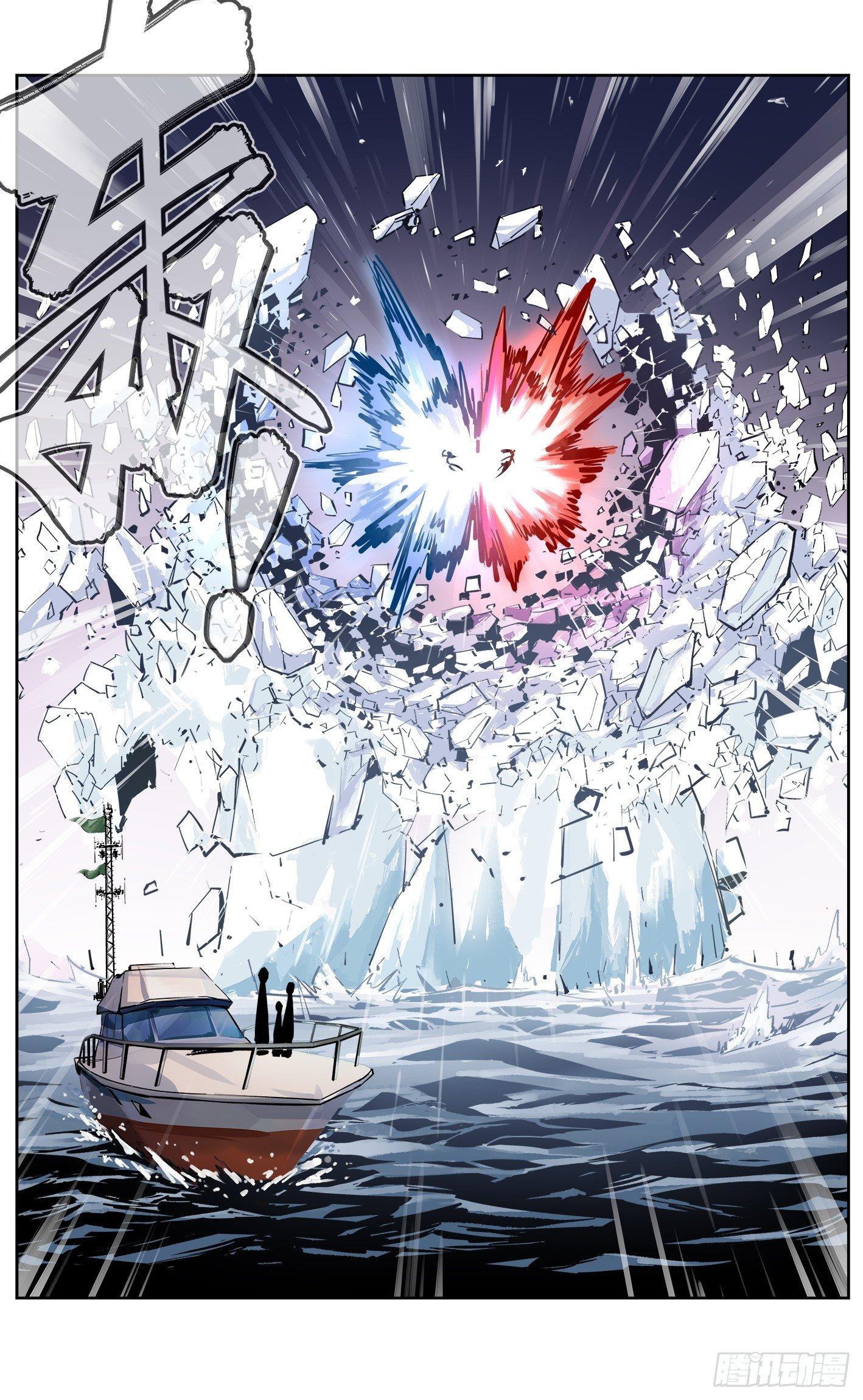 日月同错虎大绳图片漫画,第二十五回 三川一战 下1图