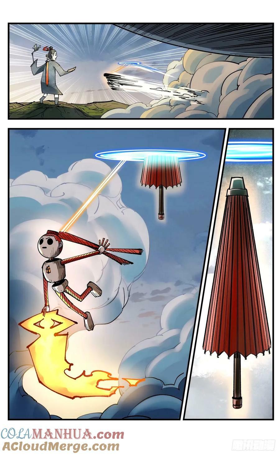 日月同错虎大绳图片漫画,第一百零四回 万业远法 下1图