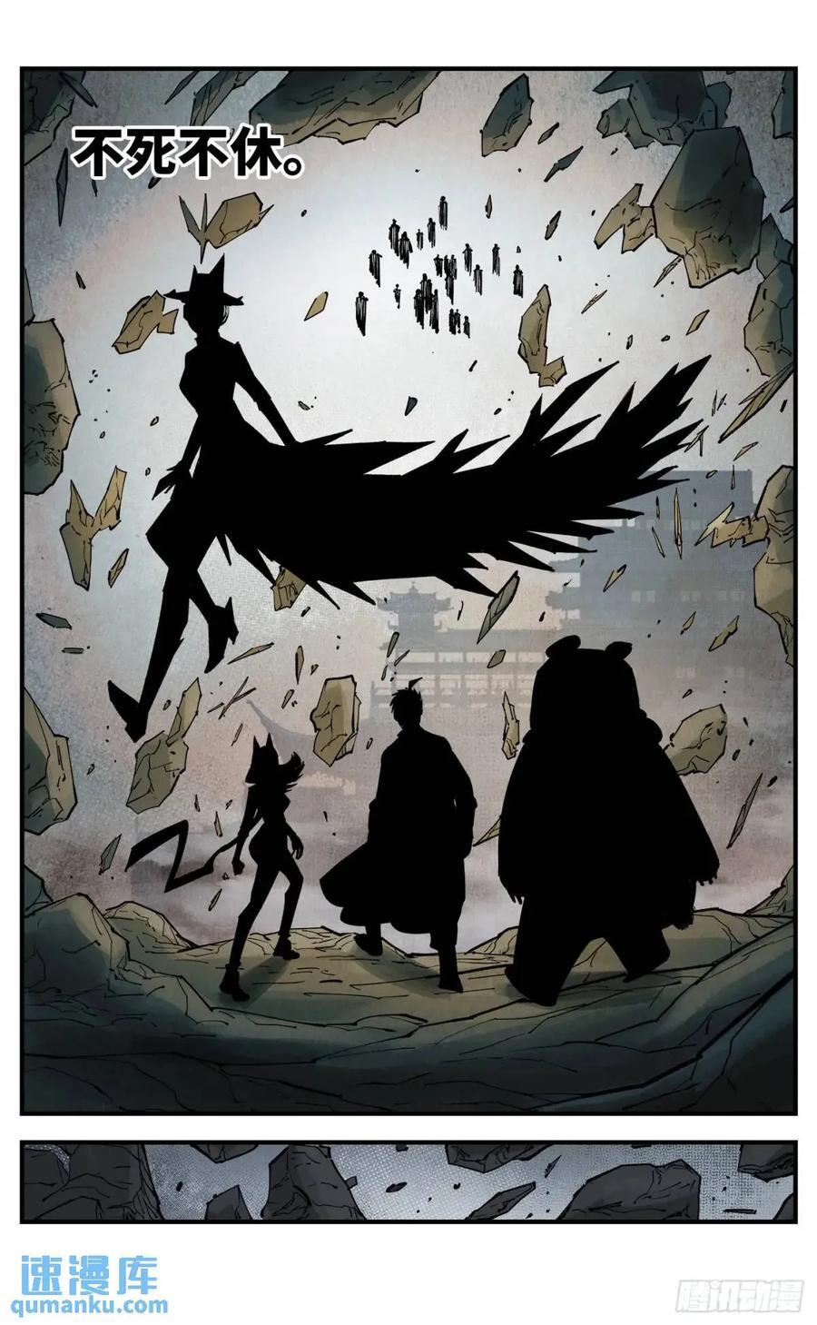 日月同错虎大绳图片漫画,第一百一十四回 万业借宝 上2图