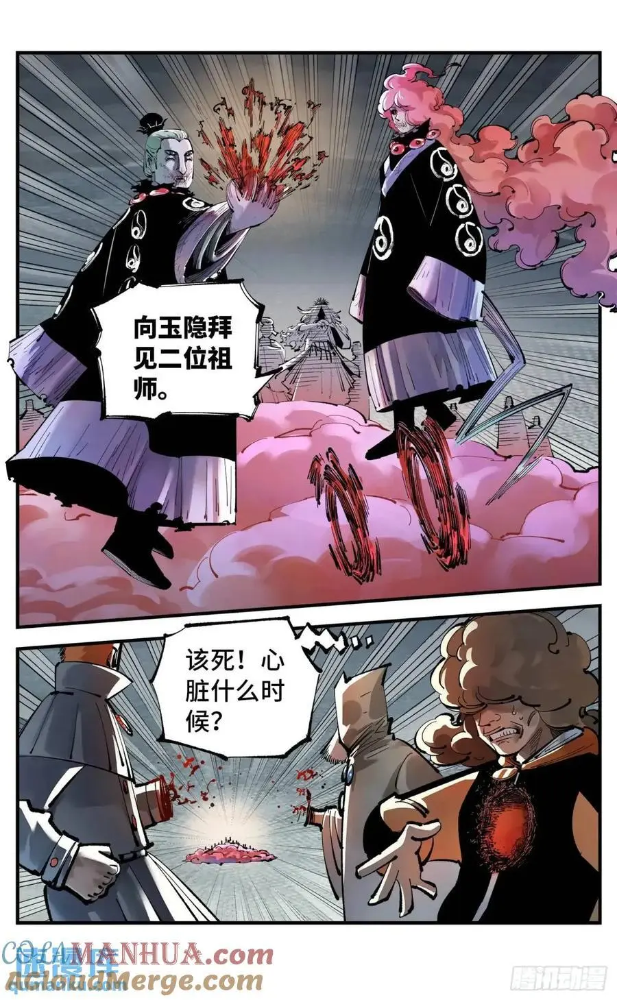 日月同错虎大绳图片漫画,第一百二十回 万业之错 下1图