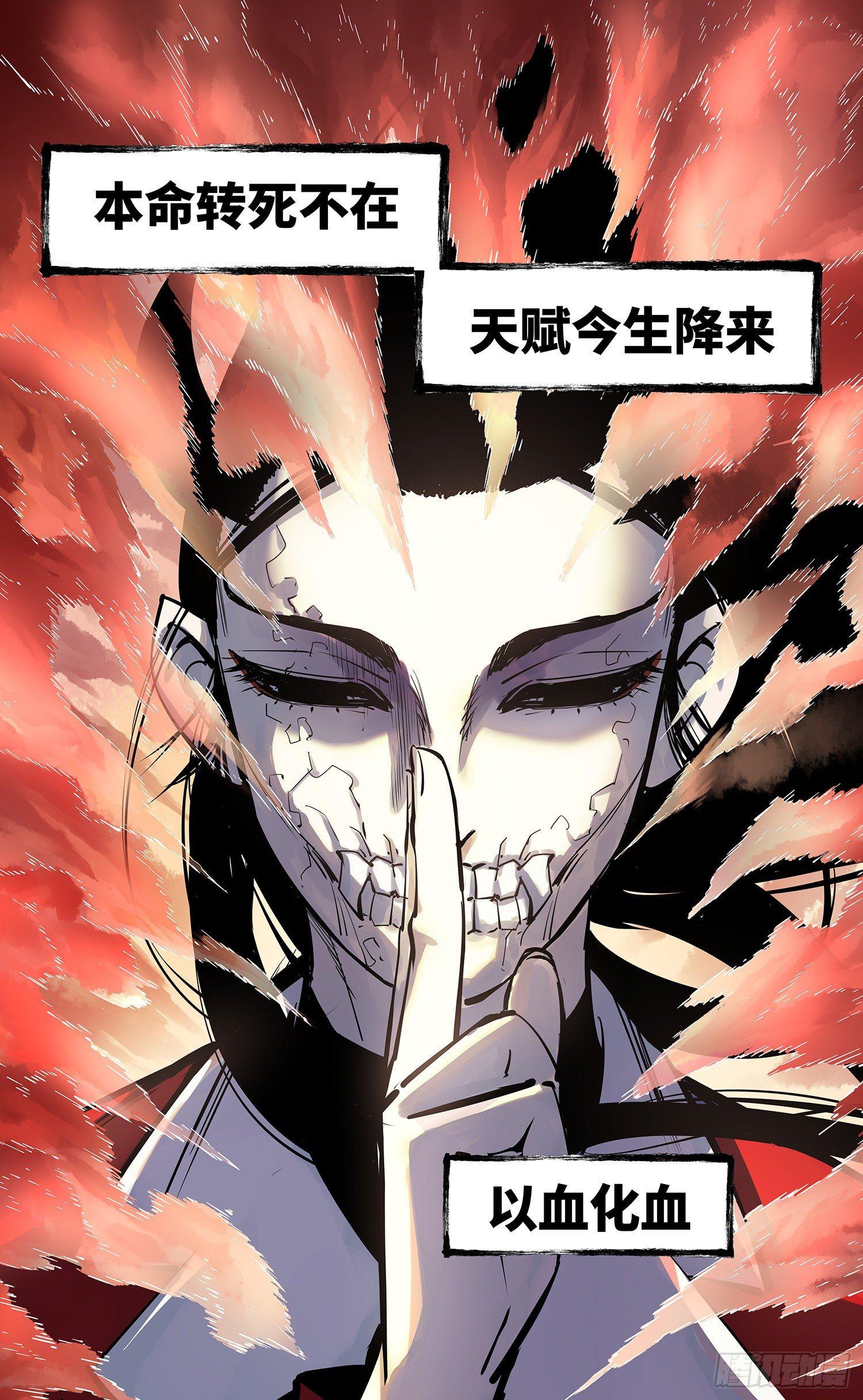 日月同错虎大绳图片漫画,第二十六话 三川天命 上2图