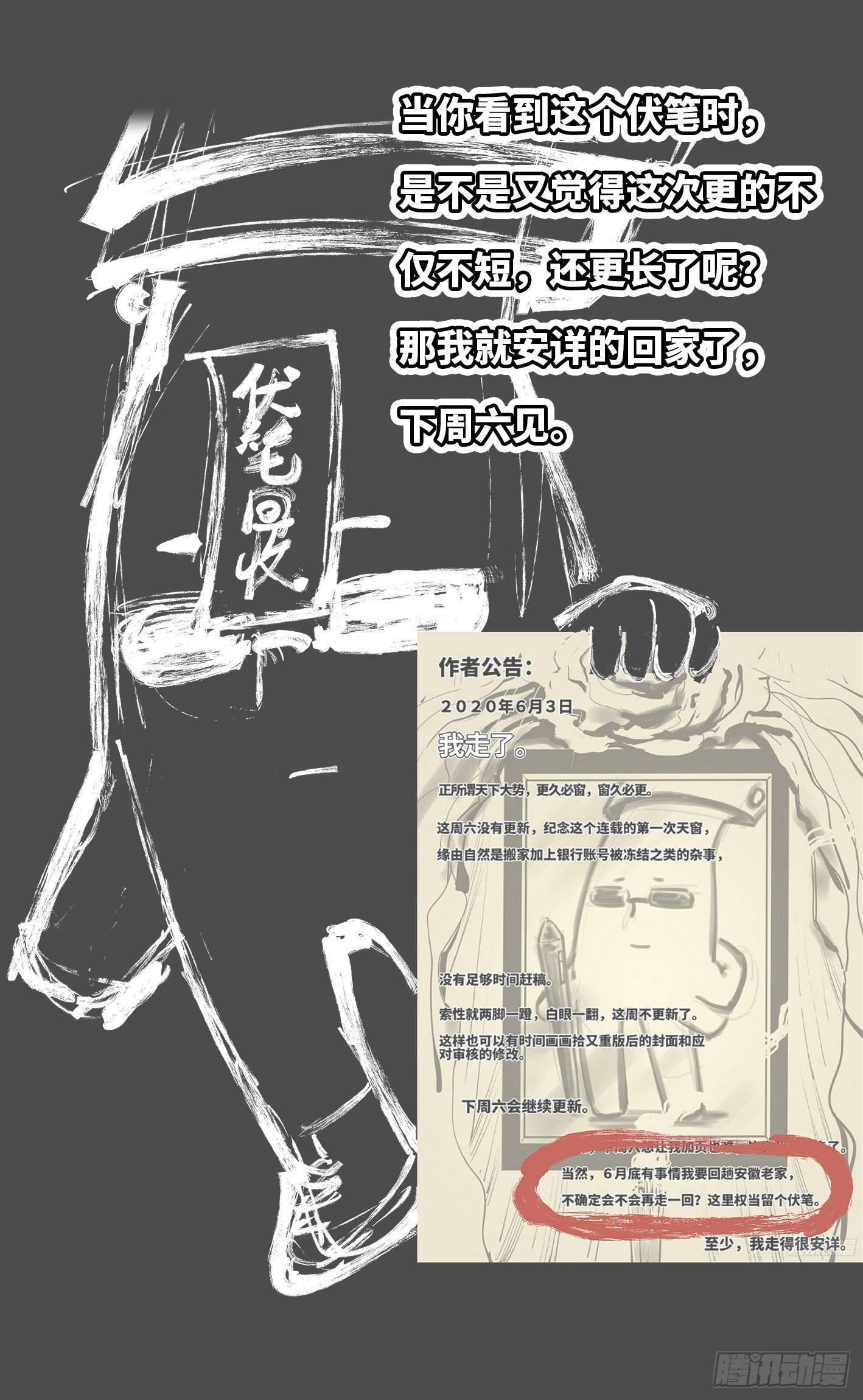 日月同错虎大绳图片漫画,第三十三回 三川晴法 上2图