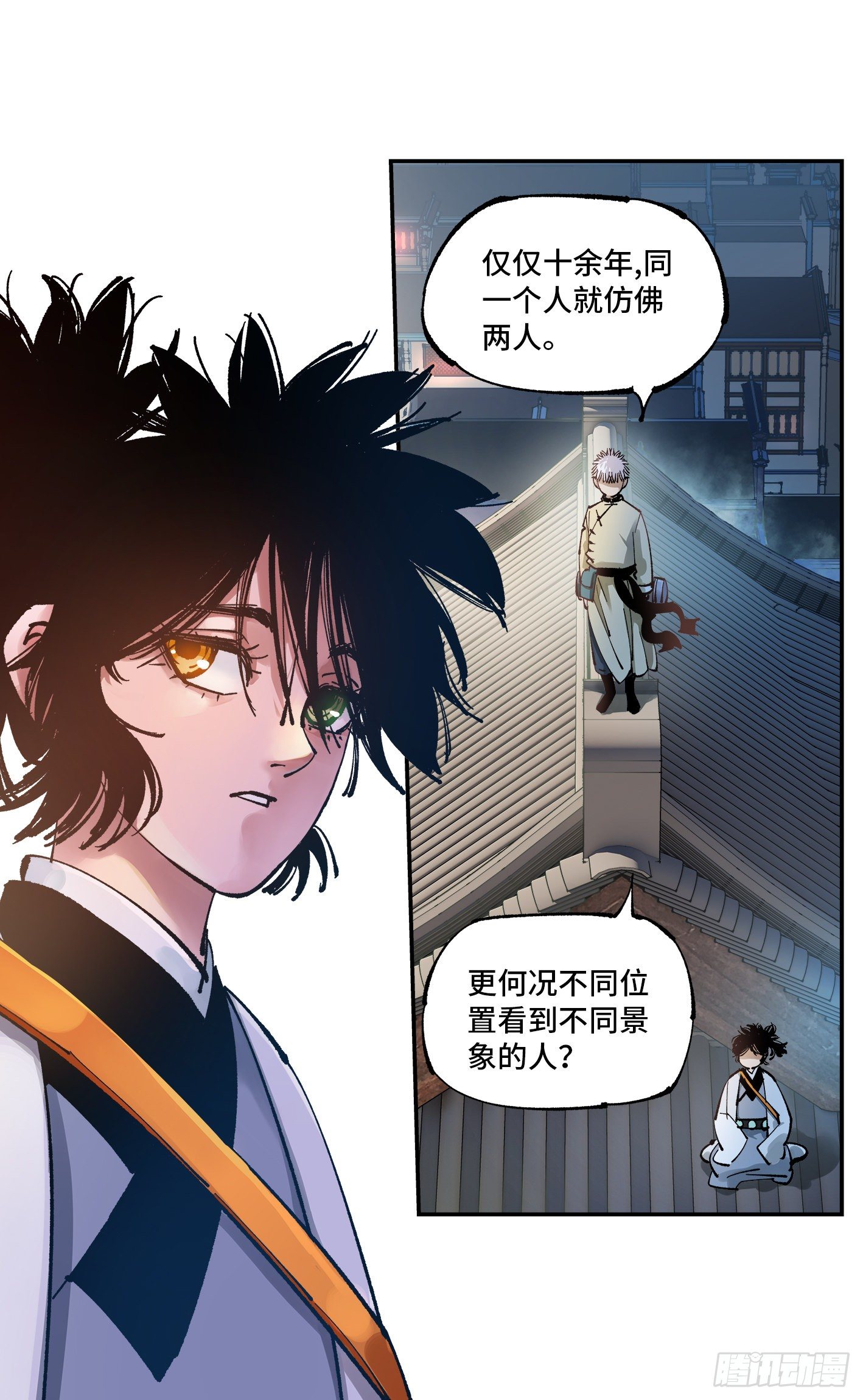 日月同错虎大绳图片漫画,第七十六回 万业各方 上2图