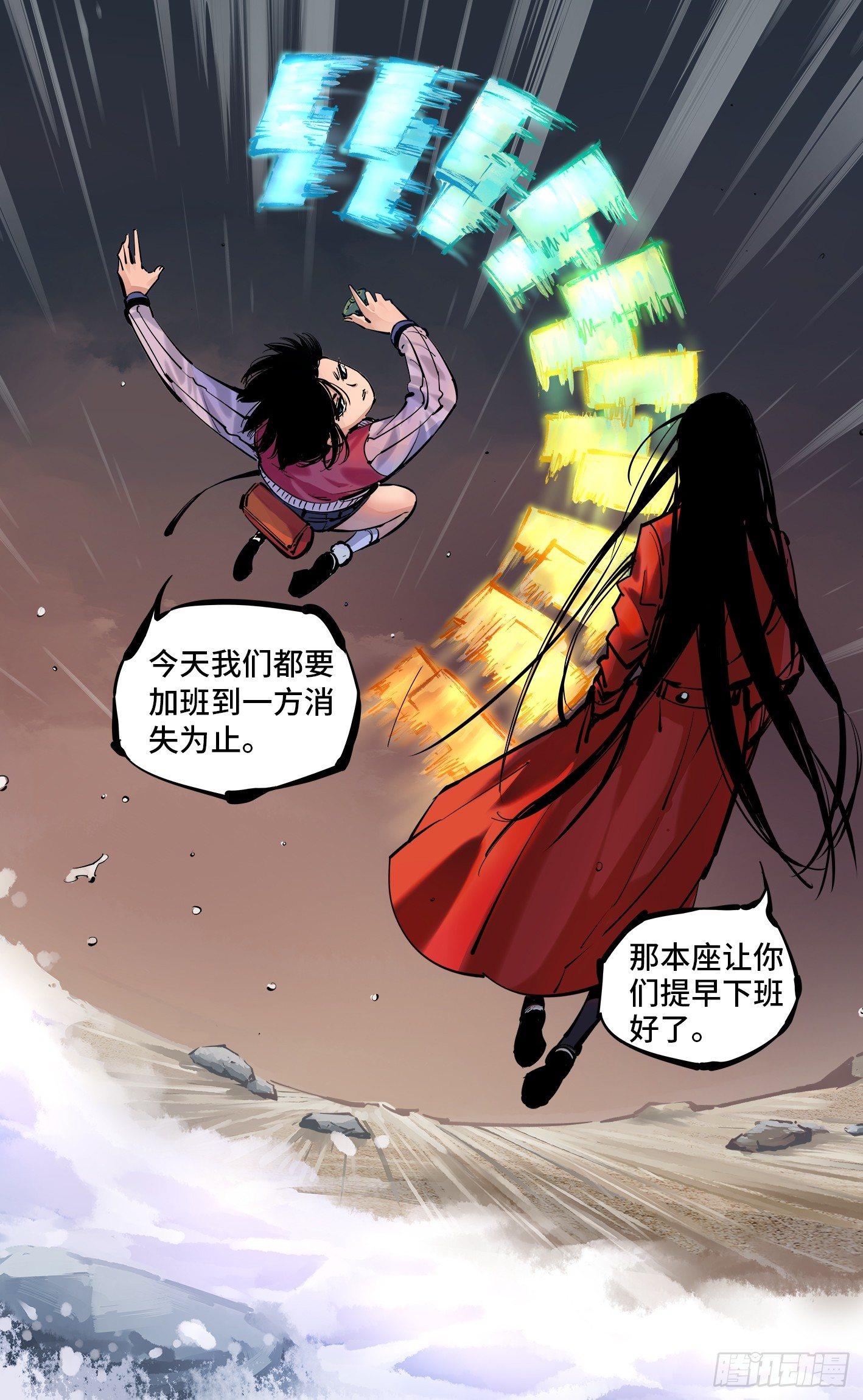 日月同错漫画,第二十五回 三川一战 中1图