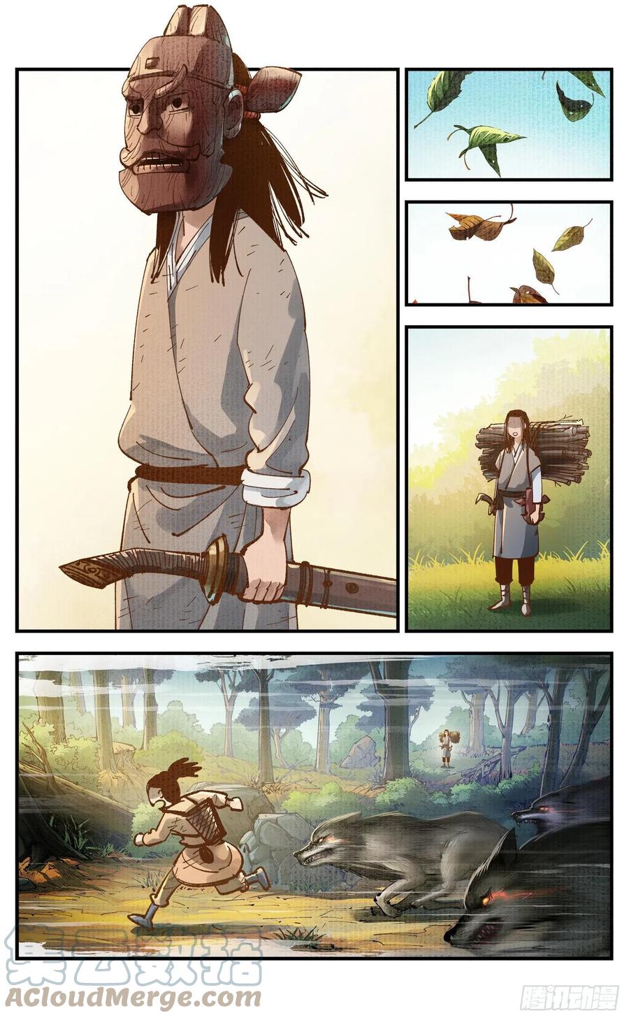 日月同错虎大绳图片漫画,第六十七回 万业浮游 下1图