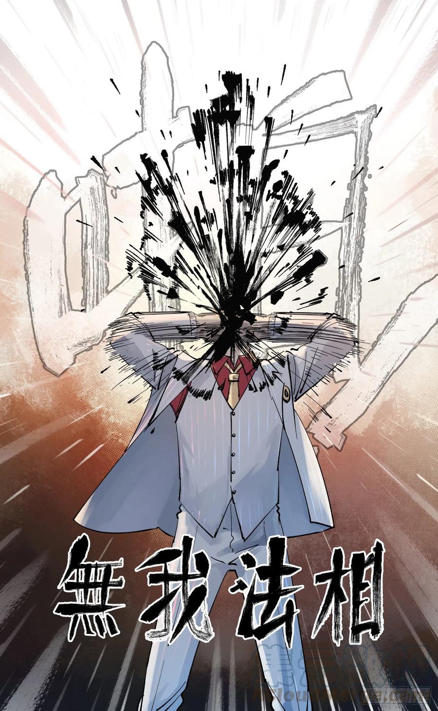 日月同错虎大绳图片漫画,第五十九回 万业白夜 下1图